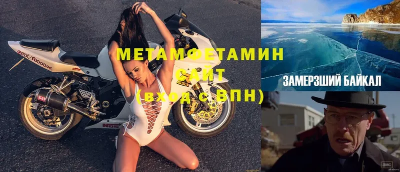 Метамфетамин Methamphetamine  закладки  Зима 